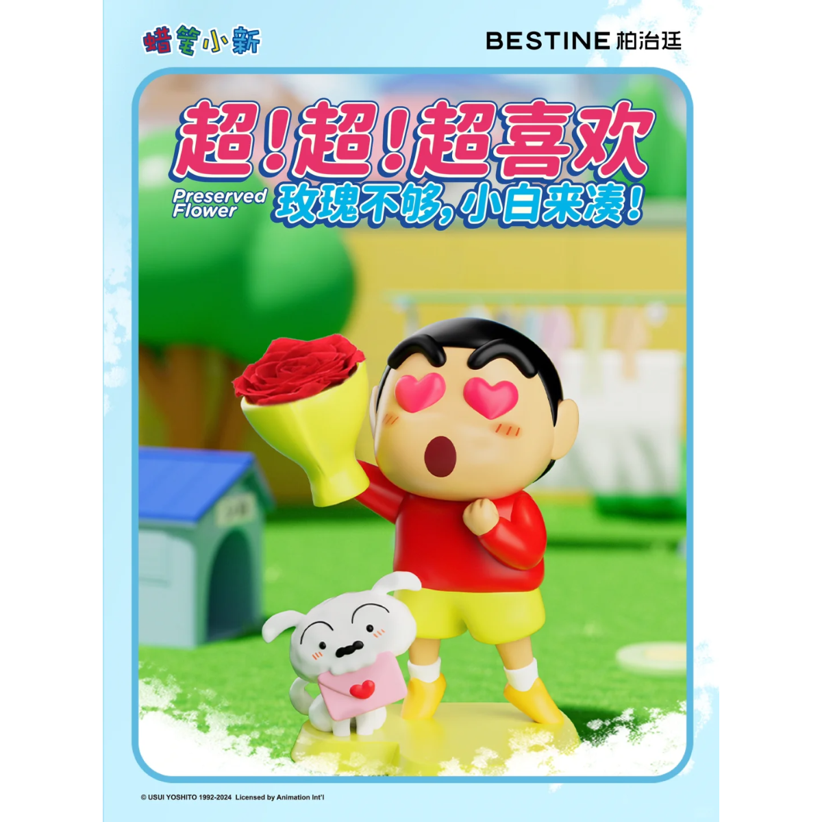 BESTINE x Crayon Shinchan Eternal Flower &quot;Flowers World&quot; Series-Single Box (Random)-Bestine-Ace Cards &amp; Collectibles