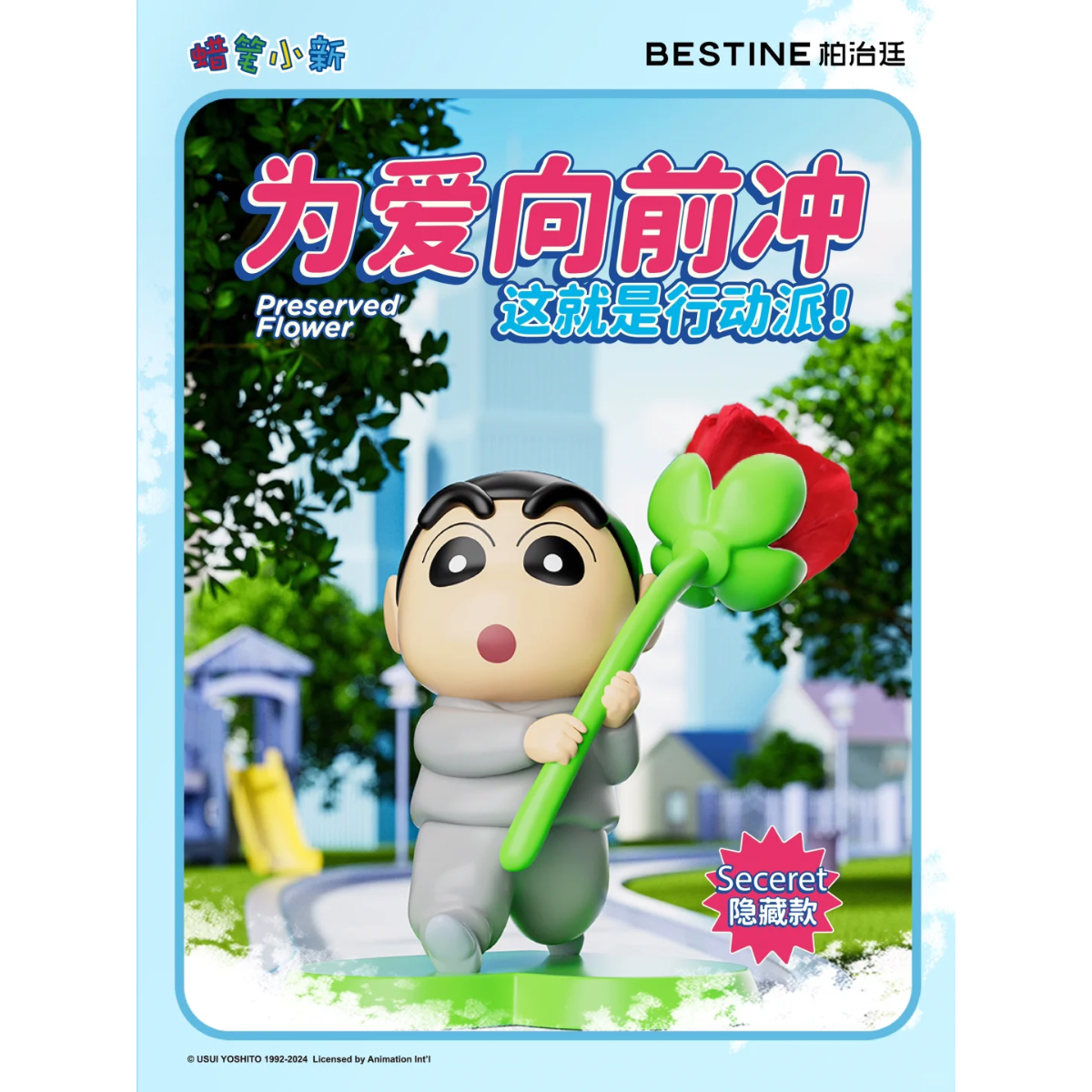 BESTINE x Crayon Shinchan Eternal Flower &quot;Flowers World&quot; Series-Single Box (Random)-Bestine-Ace Cards &amp; Collectibles