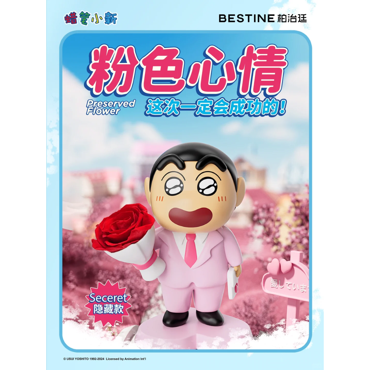 BESTINE x Crayon Shinchan Eternal Flower &quot;Flowers World&quot; Series-Single Box (Random)-Bestine-Ace Cards &amp; Collectibles