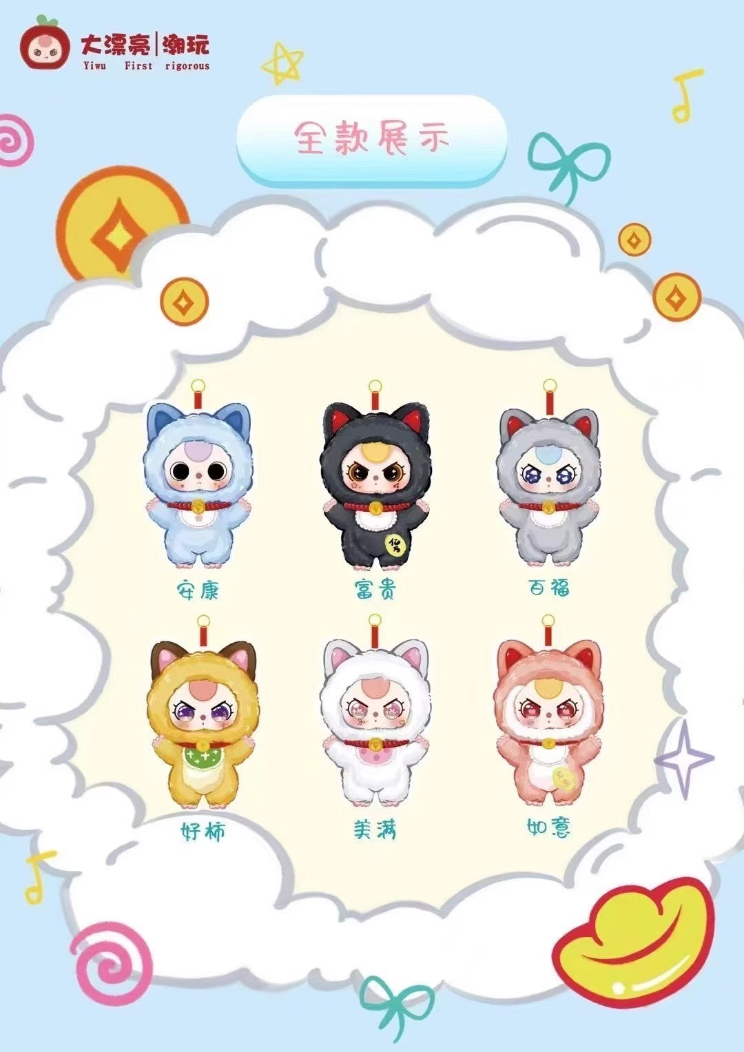Big Beautiful x Baby Three Billionaire Meow Series-Single Box-Big Beautiful-Ace Cards & Collectibles
