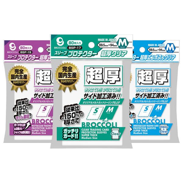 Broccoli Sleeve Protector M Size [BSP-17 / BSP-19 / BSP-21 / BSP-23]-Clear [BSP-17]-Broccoli-Ace Cards & Collectibles