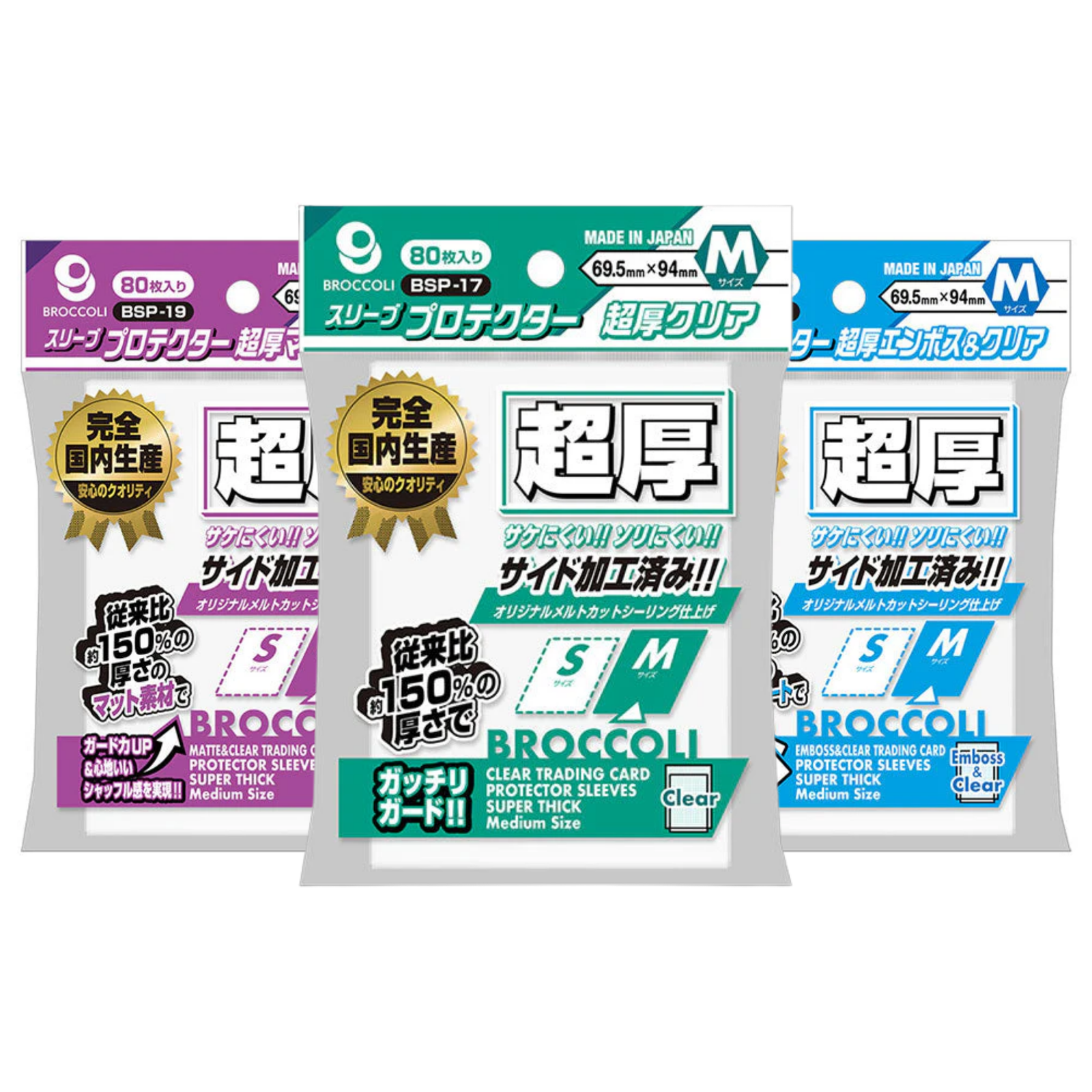 Broccoli Sleeve Protector M Size [BSP-17 / BSP-19 / BSP-21 / BSP-23]-Clear [BSP-17]-Broccoli-Ace Cards & Collectibles