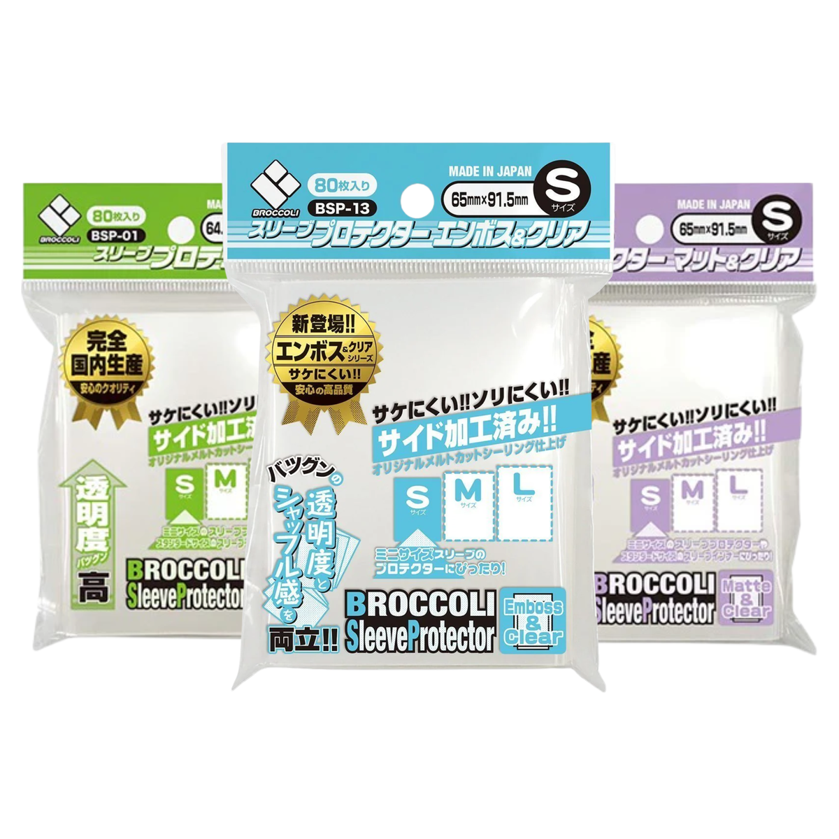 Broccoli Sleeve Protector Small Size [BSP-01/BSP-04/BSP-07/BSP-10/BSP-13]-Clear [BSP-01]-Broccoli-Ace Cards & Collectibles