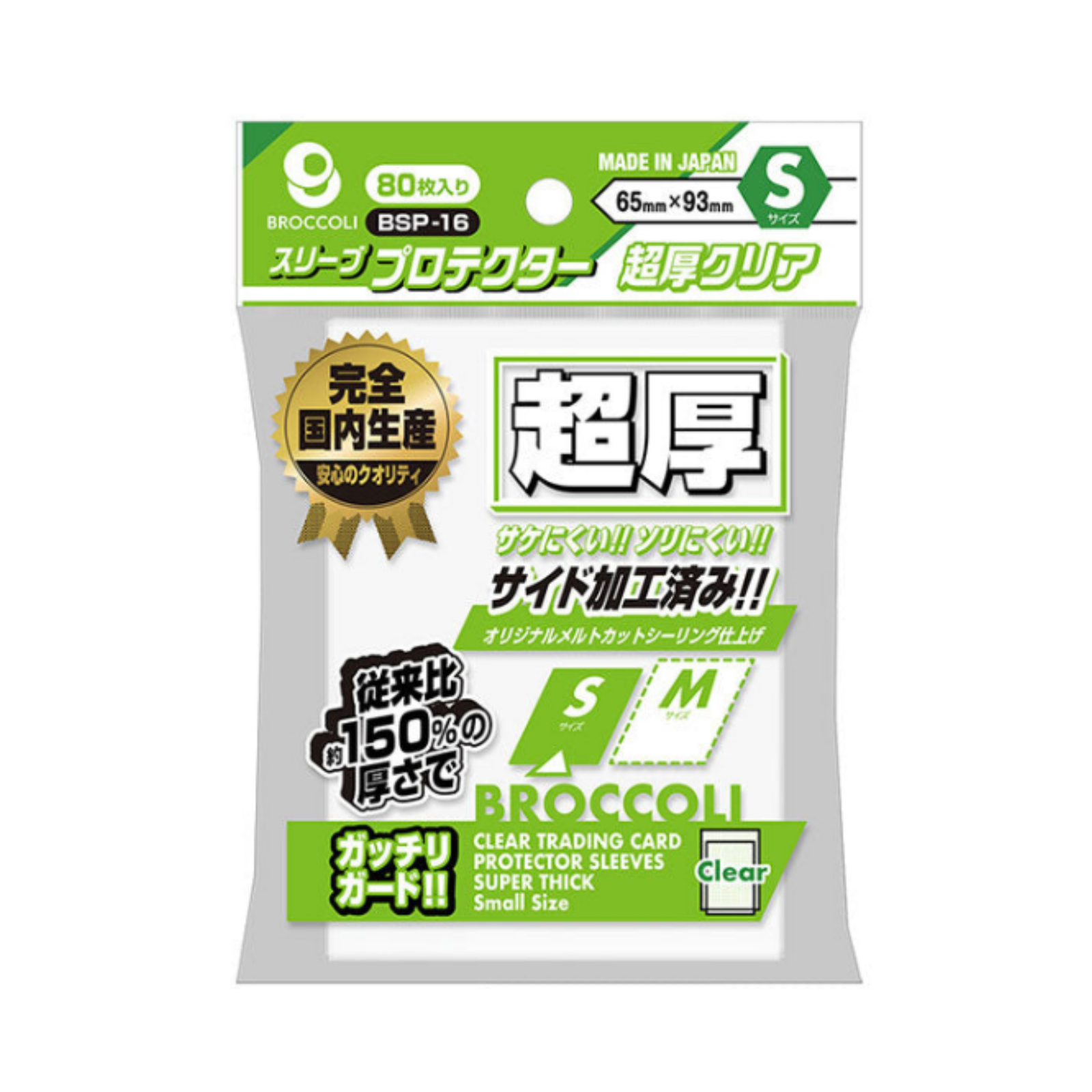 Broccoli Sleeve Protector Ultra Thick [BSP-16/ BSP-18/ BSP-20]-Clear-Broccoli-Ace Cards & Collectibles