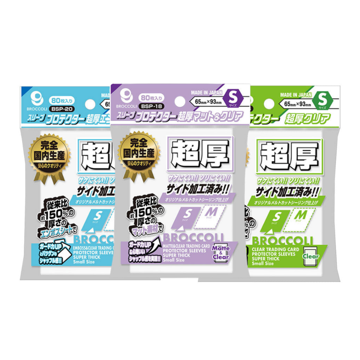 Broccoli Sleeve Protector Ultra Thick [BSP-16/ BSP-18/ BSP-20]-Clear-Broccoli-Ace Cards & Collectibles