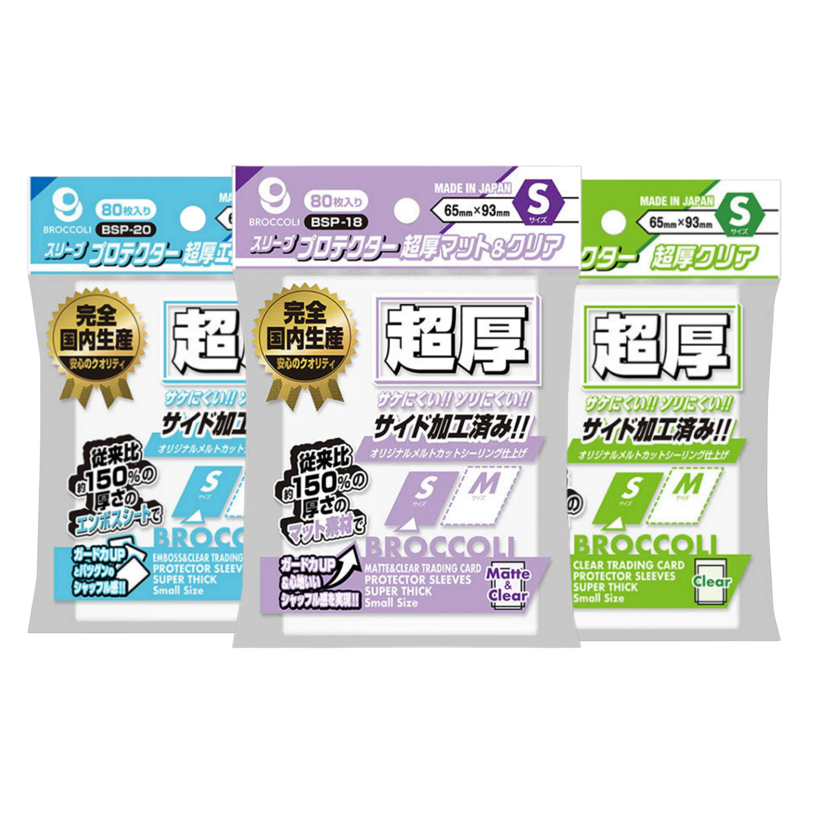 Broccoli Sleeve Protector Ultra Thick [BSP-16/ BSP-18/ BSP-20]-Clear-Broccoli-Ace Cards & Collectibles