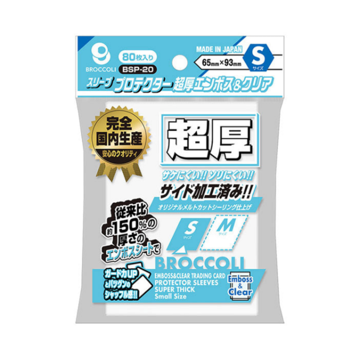 Broccoli Sleeve Protector Ultra Thick [BSP-16/ BSP-18/ BSP-20]-Emboss & Clear-Broccoli-Ace Cards & Collectibles