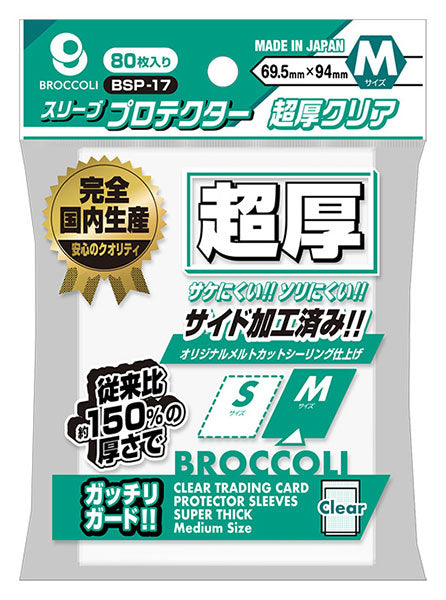 Broccoli Sleeve Protector Ultra Thick Clear M Size [BSP-17]-Broccoli-Ace Cards & Collectibles