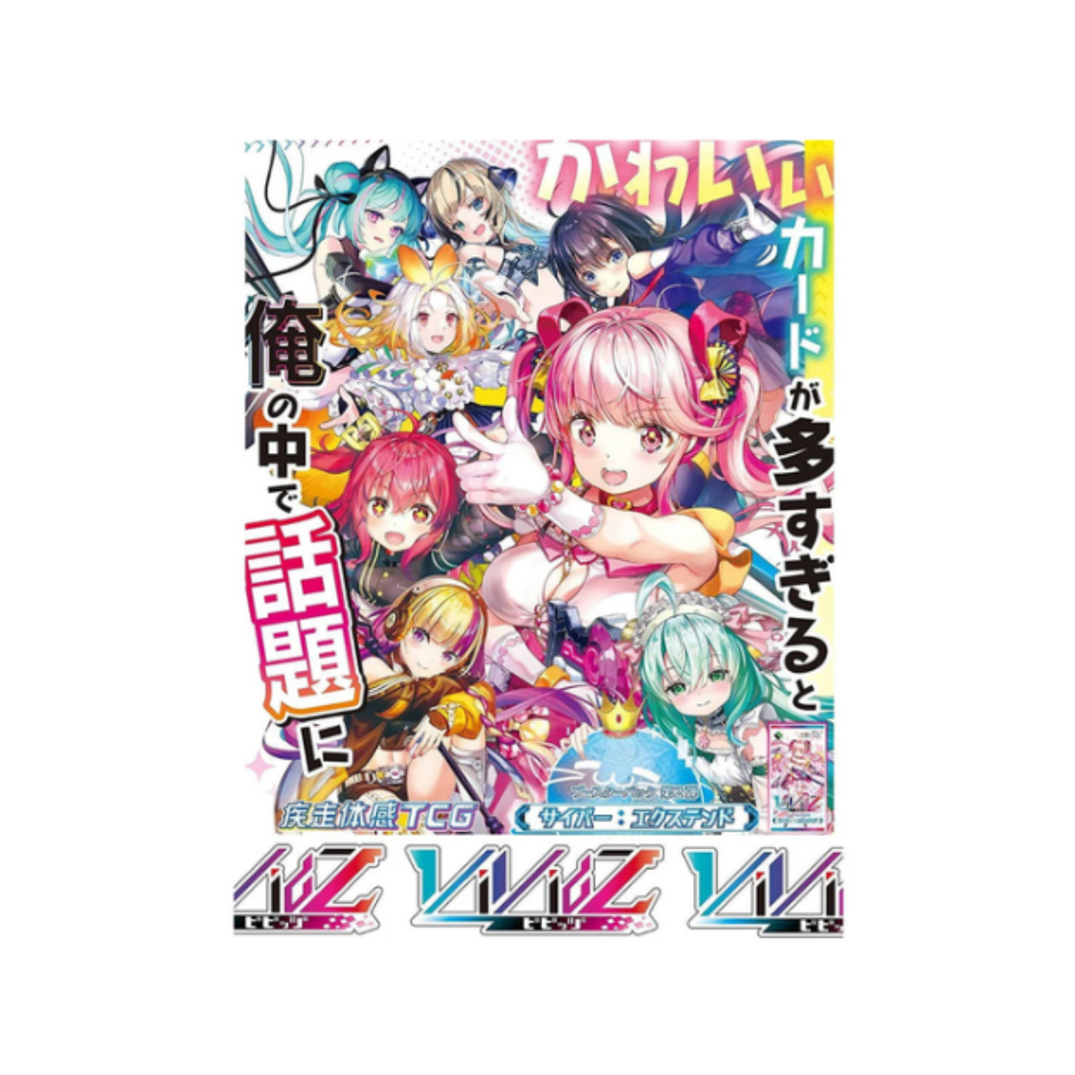 Vividz Booster 02 "Cyber: Extend" [VB02] (Japanese)-Booster Pack (Random)-Broccoli-Ace Cards & Collectibles