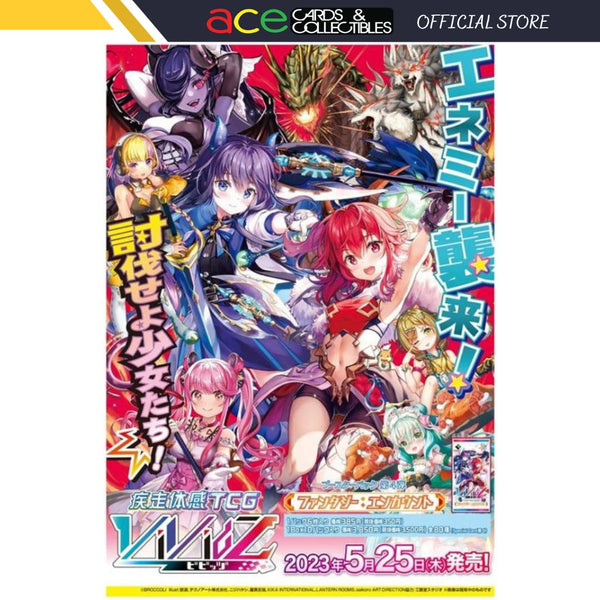 Vividz Booster Pack Fantasy: Encount- [VB04]-Booster Box (10 packs)-Broccoli-Ace Cards & Collectibles