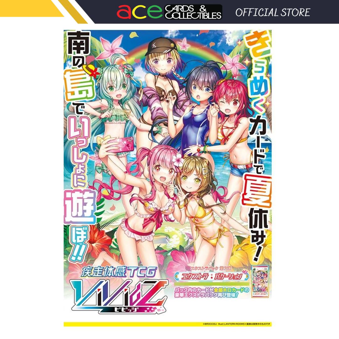 Vividz Extra Pack 02 "Extra: Vacation" [VE02] (Japanese)-Booster Pack (Random)-Broccoli-Ace Cards & Collectibles