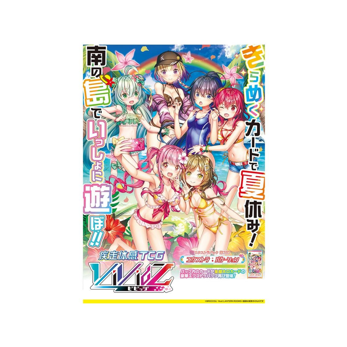 Vividz Extra Pack 02 "Extra: Vacation" [VE02] (Japanese)-Booster Pack (Random)-Broccoli-Ace Cards & Collectibles