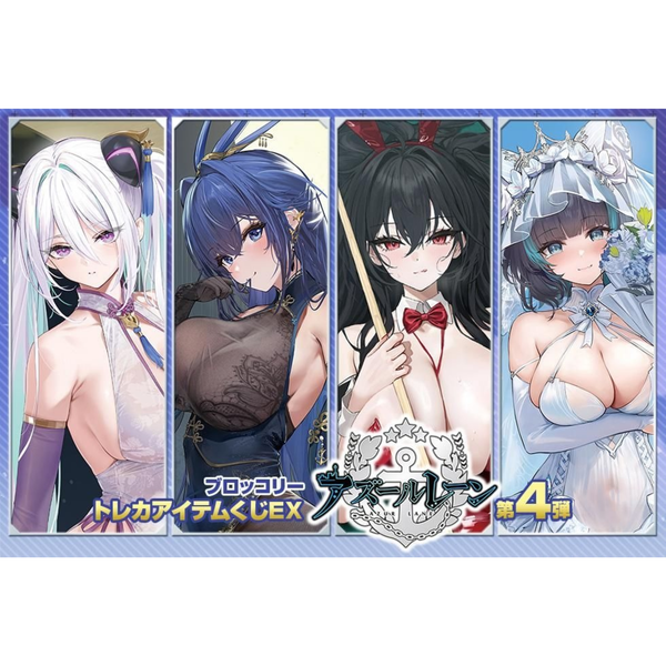 (Whole Set 45Tix) Broccoli TCG Accessories Lottery EX "Azur Lane" 4th Edition-Broccoli-Ace Cards & Collectibles