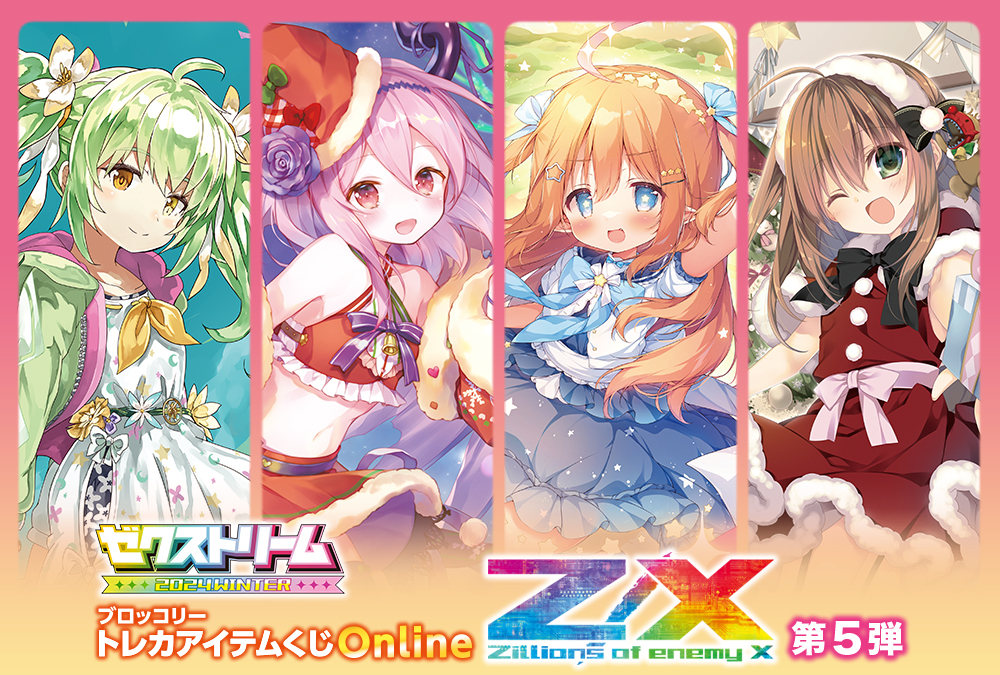 (Whole Set 52tix) Broccoli TCG Accessories Lottery Kuji "Z/X -Zillions of enemy X-" 5th Edition-Broccoli-Ace Cards & Collectibles