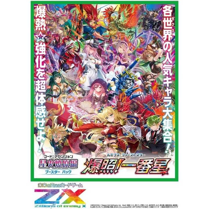 Z/X -Zillions Of Enemy X- B51 Ascension Luminous First [ZX-B-51] (Japanese)-Booster Pack (Random)-Broccoli-Ace Cards & Collectibles
