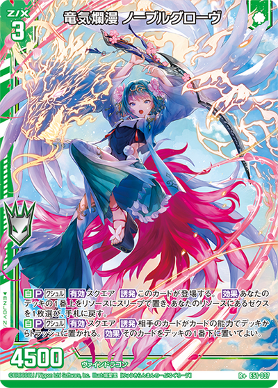 Z/X -Zillions Of Enemy X- EX Pack Vol. 51 Miracle Exstars [ZX-E-51] (Japanese)-Booster Pack (Random)-Broccoli-Ace Cards & Collectibles