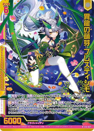 Z/X -Zillions Of Enemy X- EX Pack Vol. 51 Miracle Exstars [ZX-E-51] (Japanese)-Booster Pack (Random)-Broccoli-Ace Cards &amp; Collectibles