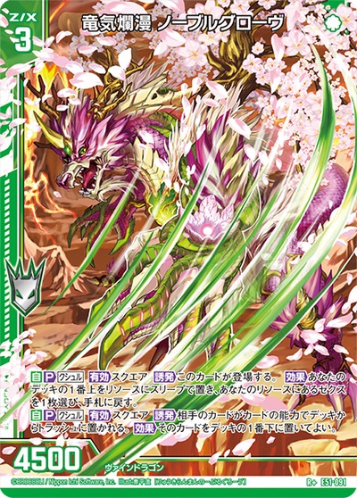 Z/X -Zillions Of Enemy X- EX Pack Vol. 51 Miracle Exstars [ZX-E-51] (Japanese)-Booster Pack (Random)-Broccoli-Ace Cards & Collectibles