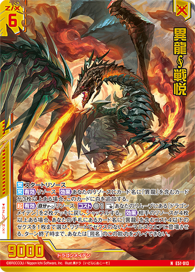 Z/X -Zillions Of Enemy X- EX Pack Vol. 51 Miracle Exstars [ZX-E-51] (Japanese)-Booster Pack (Random)-Broccoli-Ace Cards & Collectibles