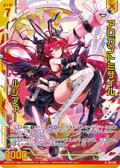 Z/X -Zillions Of Enemy X- EX Pack Vol. 51 Miracle Exstars [ZX-E-51] (Japanese)-Booster Pack (Random)-Broccoli-Ace Cards & Collectibles