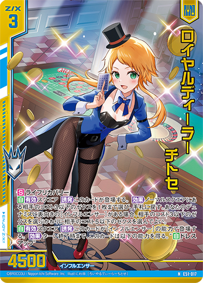 Z/X -Zillions Of Enemy X- EX Pack Vol. 51 Miracle Exstars [ZX-E-51] (Japanese)-Booster Pack (Random)-Broccoli-Ace Cards & Collectibles