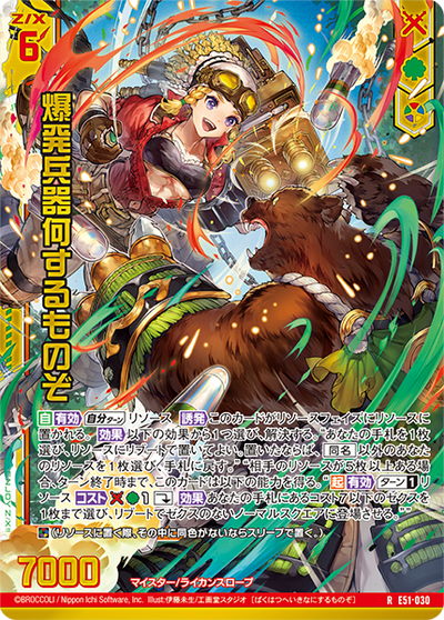 Z/X -Zillions Of Enemy X- EX Pack Vol. 51 Miracle Exstars [ZX-E-51] (Japanese)-Booster Pack (Random)-Broccoli-Ace Cards & Collectibles