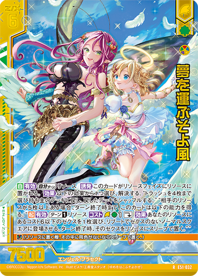 Z/X -Zillions Of Enemy X- EX Pack Vol. 51 Miracle Exstars [ZX-E-51] (Japanese)-Booster Pack (Random)-Broccoli-Ace Cards & Collectibles