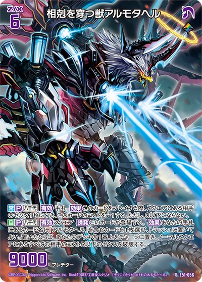 Z/X -Zillions Of Enemy X- EX Pack Vol. 51 Miracle Exstars [ZX-E-51] (Japanese)-Booster Pack (Random)-Broccoli-Ace Cards & Collectibles