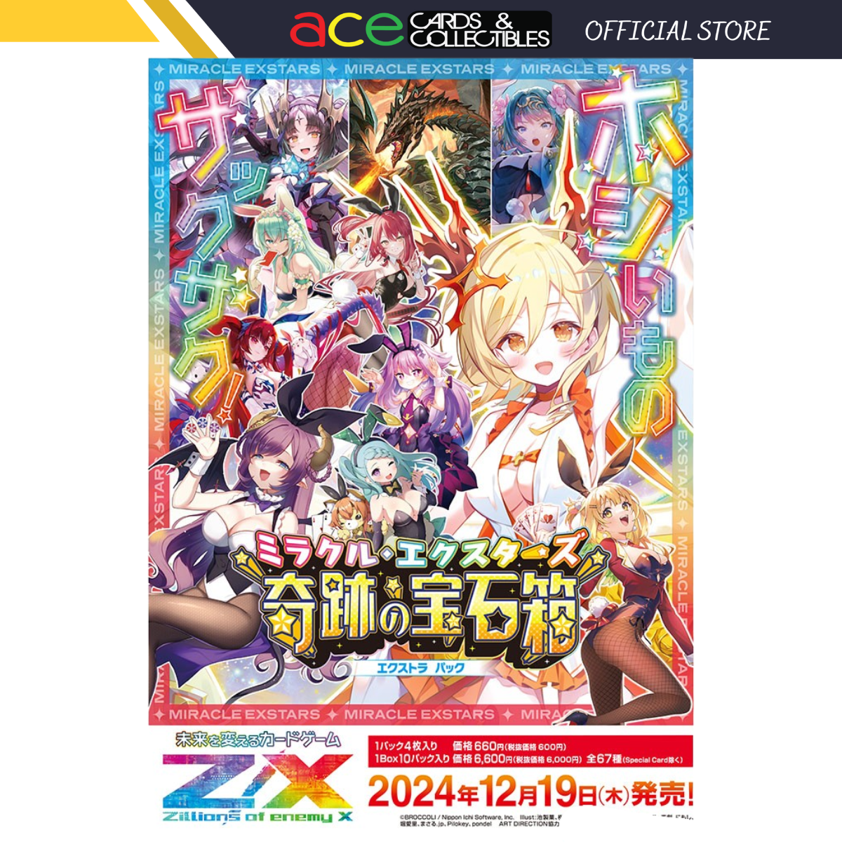 Z/X -Zillions Of Enemy X- EX Pack Vol. 51 Miracle Exstars [ZX-E-51] (Japanese)-Booster Pack (Random)-Broccoli-Ace Cards &amp; Collectibles