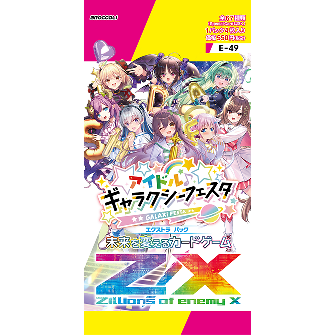 Z/X Zillions of Enemy X The Extra Pack The 49th idol Galaxi Festa [ZX-E-49] (Japanese)-Single Pack (Random)-Broccoli-Ace Cards &amp; Collectibles