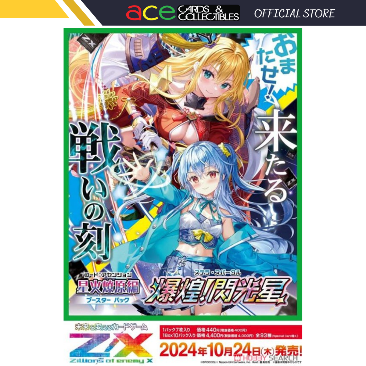 Z/X -Zillions of enemy X- Ascension Stellar Sparkle [ZX-B-50] (Japanese)-Booster Pack-Broccoli-Ace Cards &amp; Collectibles