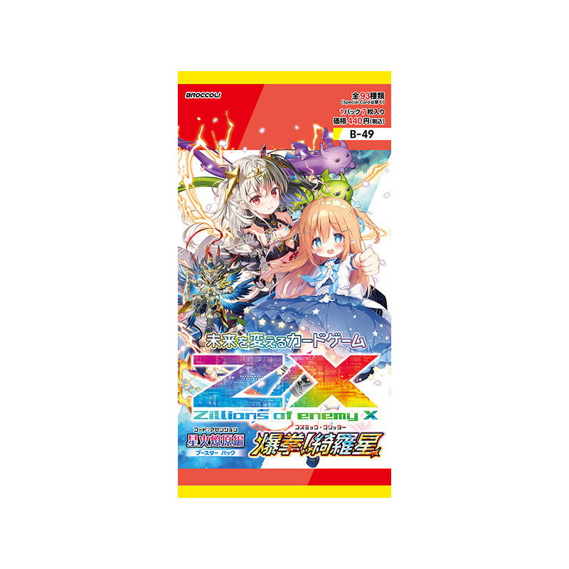 Z/X -Zillions of enemy X - [B49] Ascension Cosmic Glitter (Japanese)-Single Pack (Random)-Broccoli-Ace Cards & Collectibles
