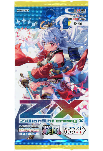 Z/X -Zillions of enemy X- Beginning Desire &quot;Gofu&quot; Tempest Link [ZX-B-46] (Japanese)-EX Pack (Random)-Broccoli-Ace Cards &amp; Collectibles