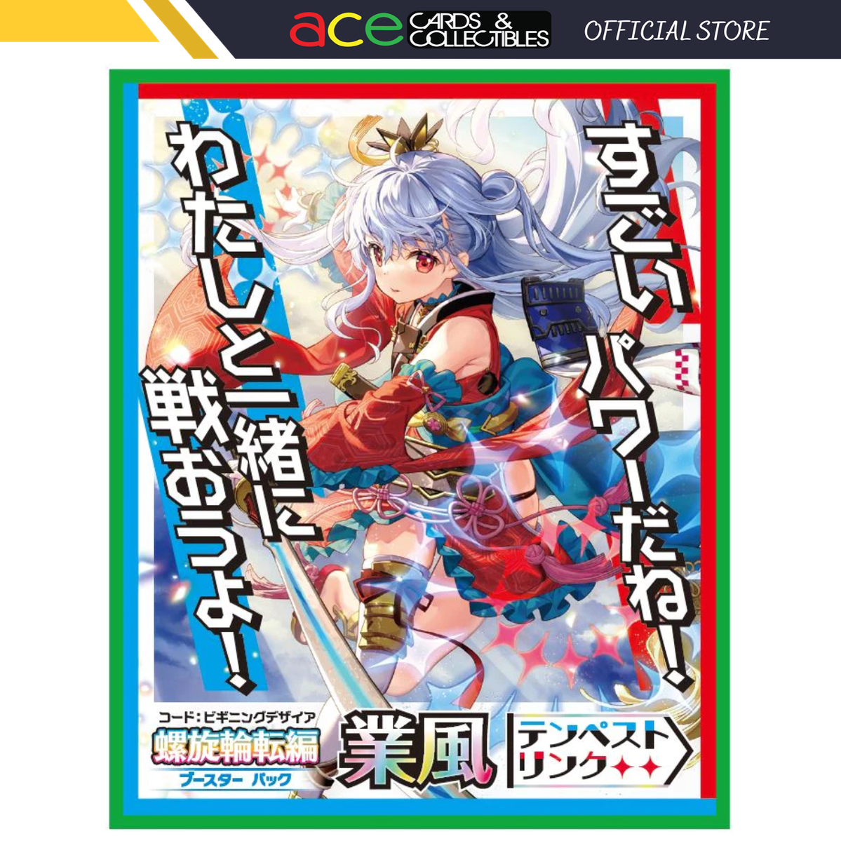 Z/X -Zillions of enemy X- Beginning Desire "Gofu" Tempest Link [ZX-B-46] (Japanese)-EX Pack (Random)-Broccoli-Ace Cards & Collectibles