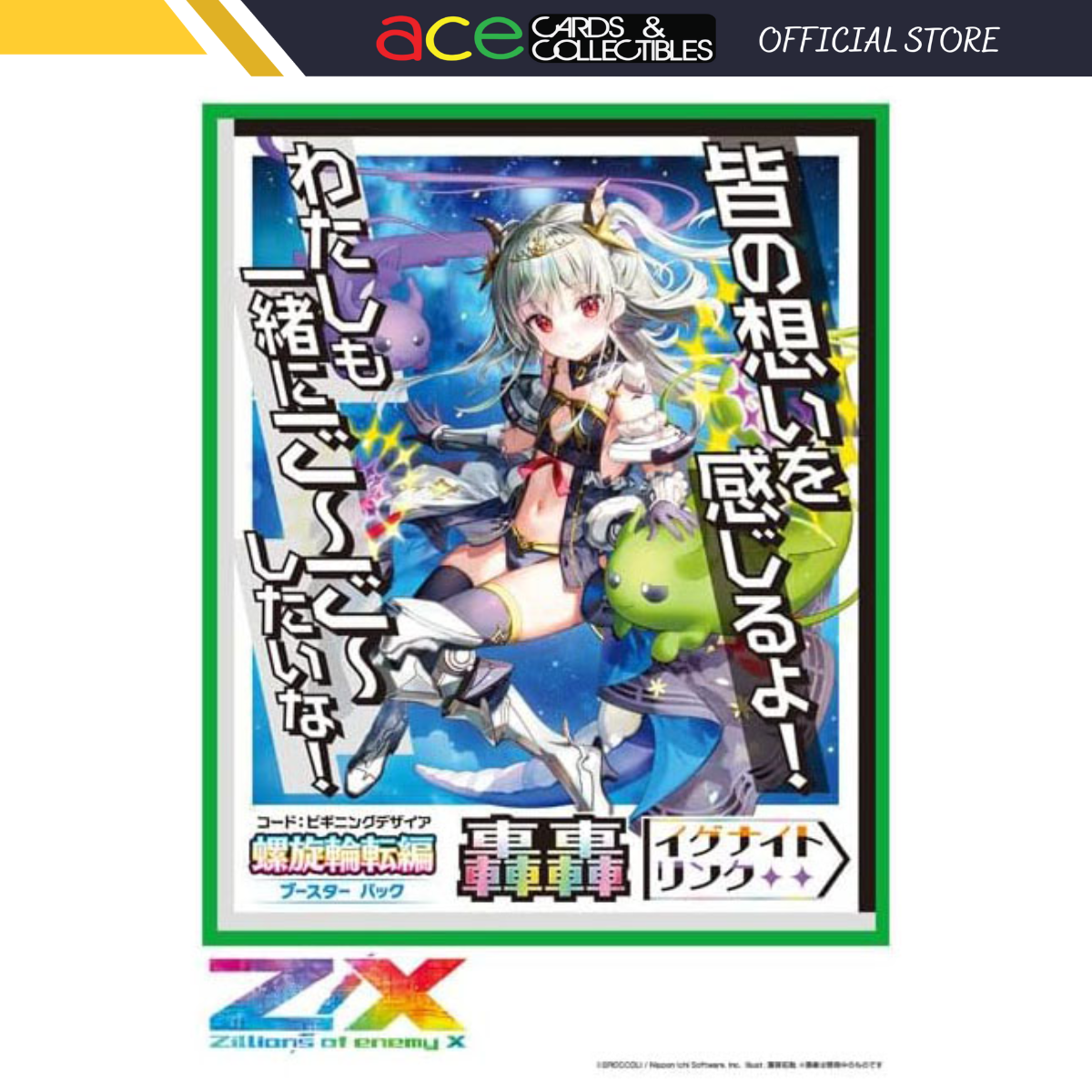 Z/X -Zillions of enemy X- Beginning Desire "GouGou" Ignite Link [ZX-B-47] (Japanese)-EX Pack (Random)-Broccoli-Ace Cards & Collectibles