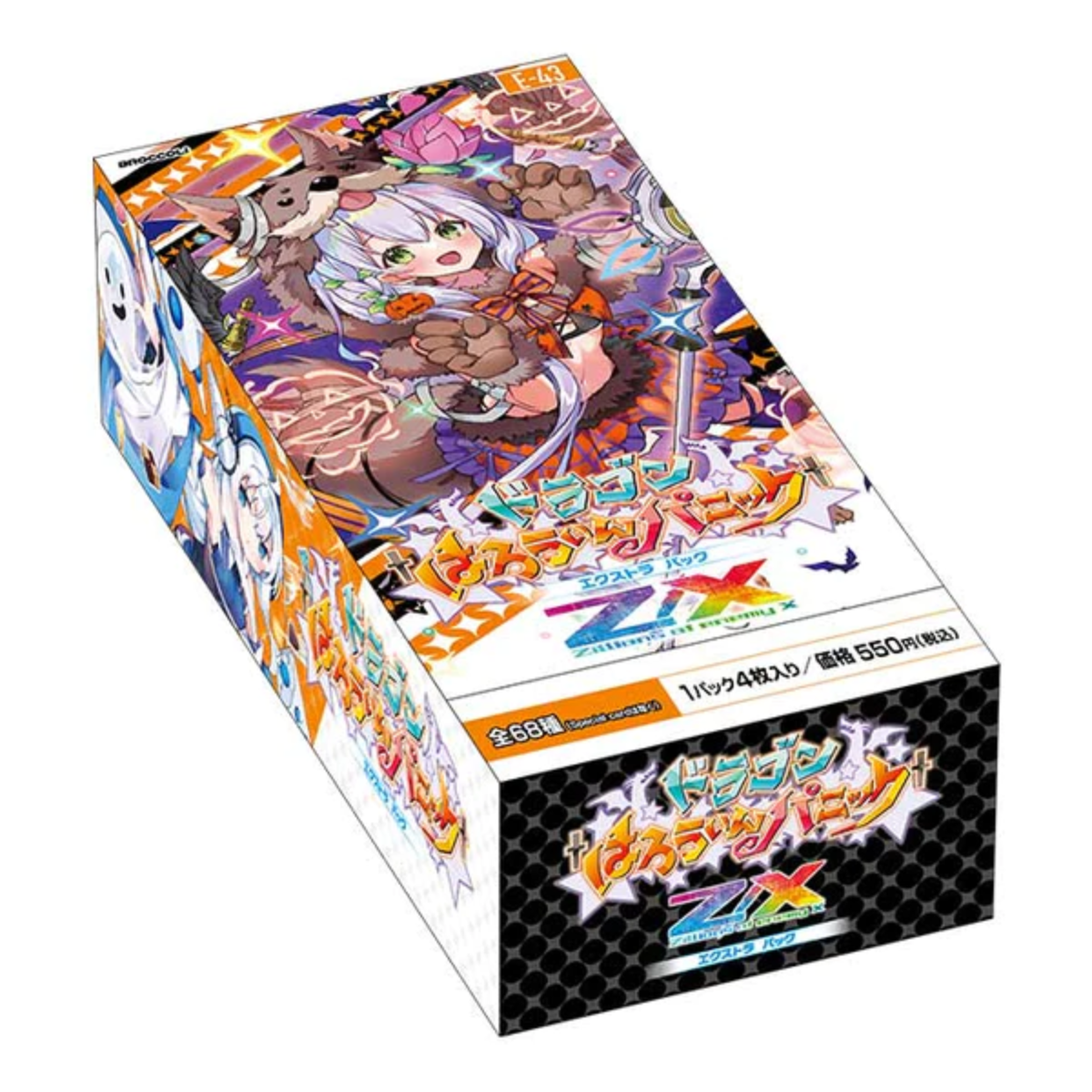 Z/X -Zillions of enemy X- Dragon Halloween Panic [ZX-E-43] (Japanese)-Display Box (10pcs)-Broccoli-Ace Cards &amp; Collectibles
