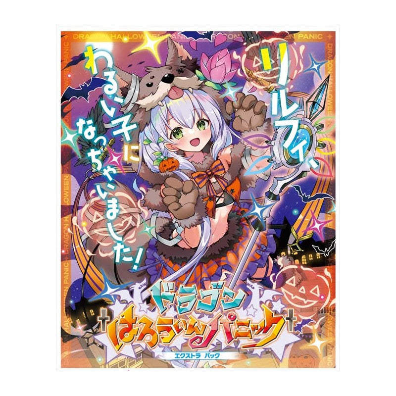 Z/X -Zillions of enemy X- Dragon Halloween Panic [ZX-E-43] (Japanese)-Single Pack (Random)-Broccoli-Ace Cards & Collectibles
