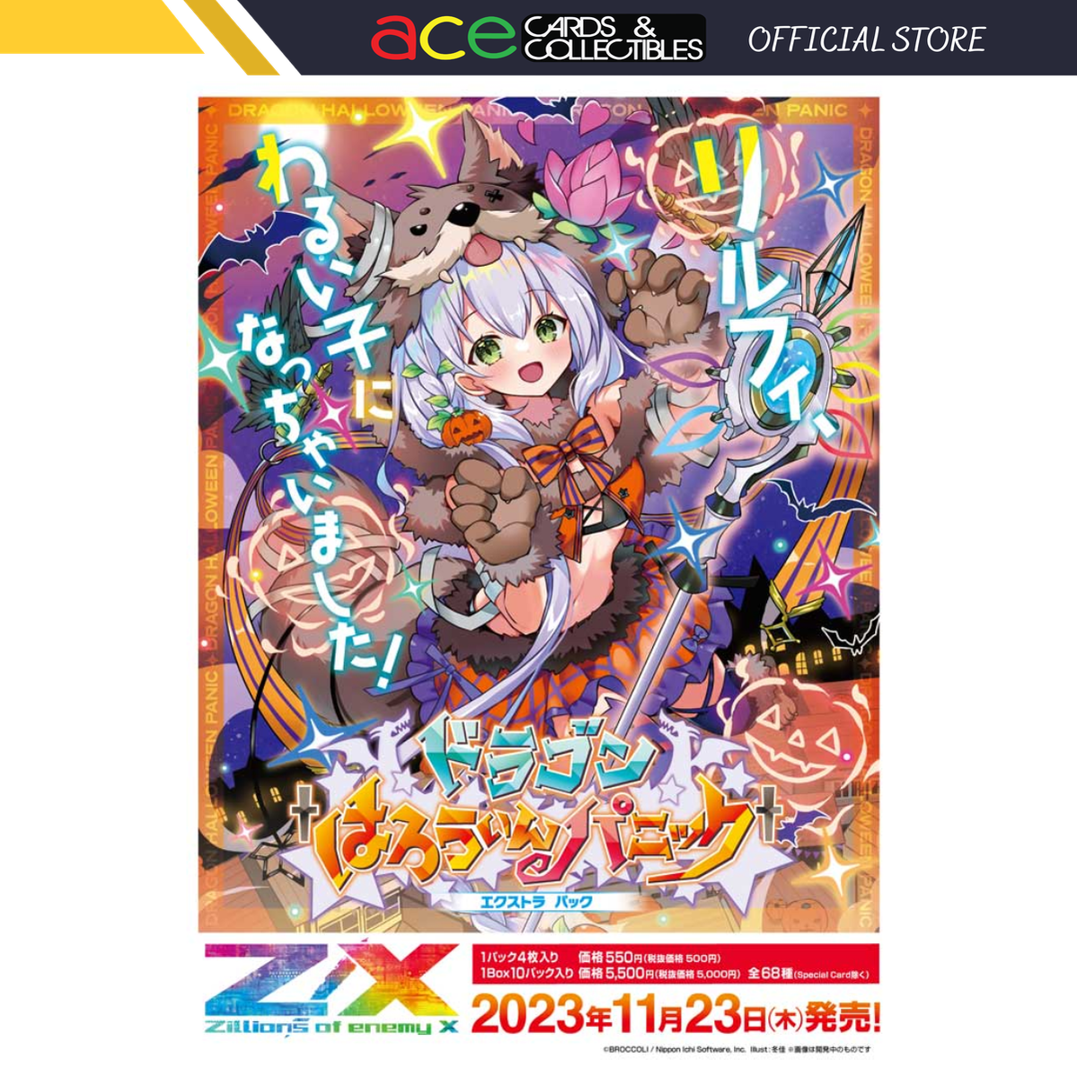 Z/X -Zillions of enemy X- Dragon Halloween Panic [ZX-E-43] (Japanese)-Single Pack (Random)-Broccoli-Ace Cards &amp; Collectibles