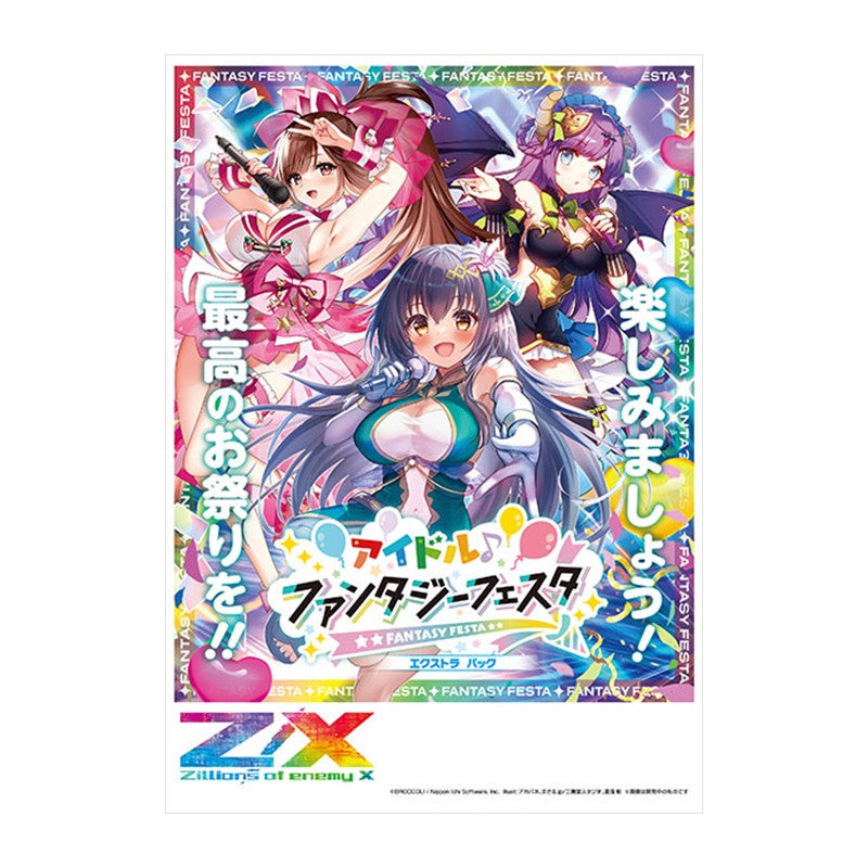 Z/X -Zillions of enemy X- Idol Fantasy Festa The Extra Pack The 41st [ZX-E-41] (Japanese)-EX Pack (Random)-Broccoli-Ace Cards & Collectibles