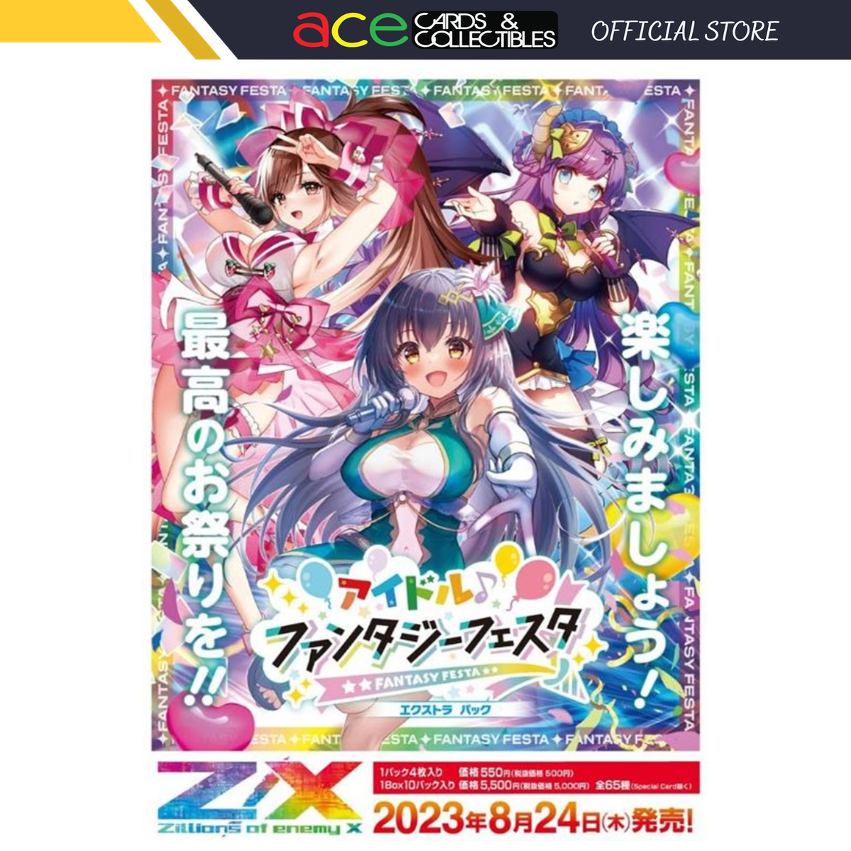 Z/X -Zillions of enemy X- Idol Fantasy Festa The Extra Pack The 41st [ZX-E-41] (Japanese)-EX Pack (Random)-Broccoli-Ace Cards &amp; Collectibles