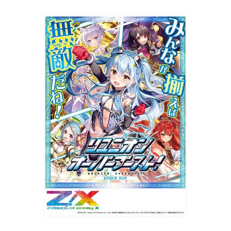 Z/X -Zillions of enemy X - The Extra Pack The 45th - Reunion Overboost [ZX-E-45] (Japanese)-Single Pack (Random)-Broccoli-Ace Cards & Collectibles