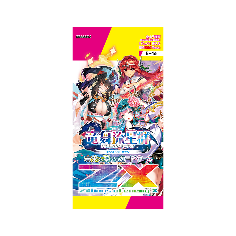 Z/X -Zillions of enemy X - The Extra Pack The 46th - Dragonic Meteor [ZX-E-46] (Japanese)-Single Pack (Random)-Broccoli-Ace Cards & Collectibles