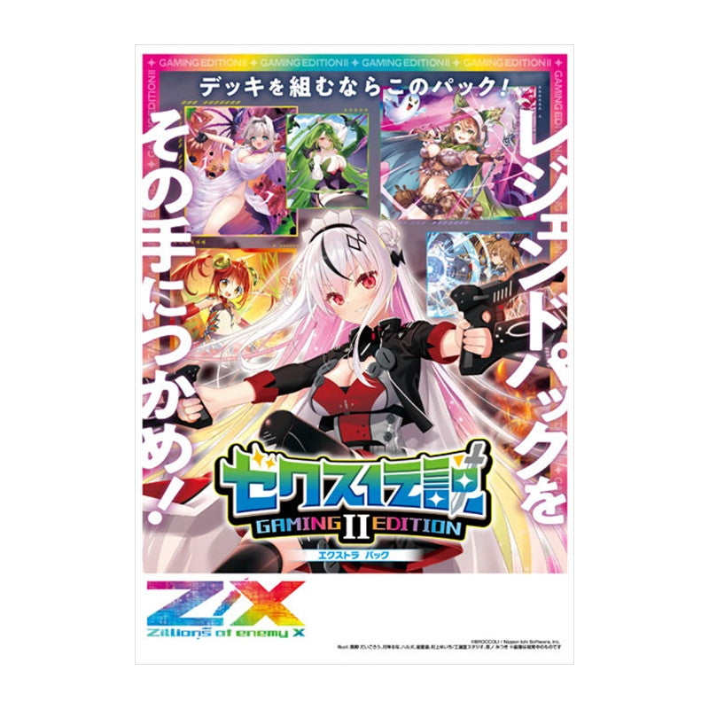 Z/X -Zillions of enemy X- The Legend of Z/X - Gaming Edition II [ZX-E-42] (Japanese)-EX Pack (Random)-Broccoli-Ace Cards & Collectibles