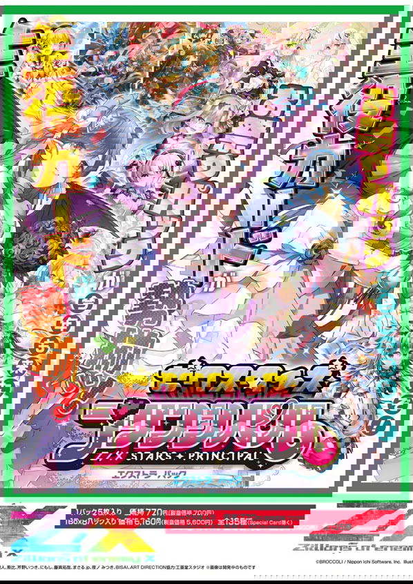 Z/X -Zillions of enemy X - Z/X Stars Principal [ZX-E-44] (Japanese)-Single Pack (Random)-Broccoli-Ace Cards & Collectibles