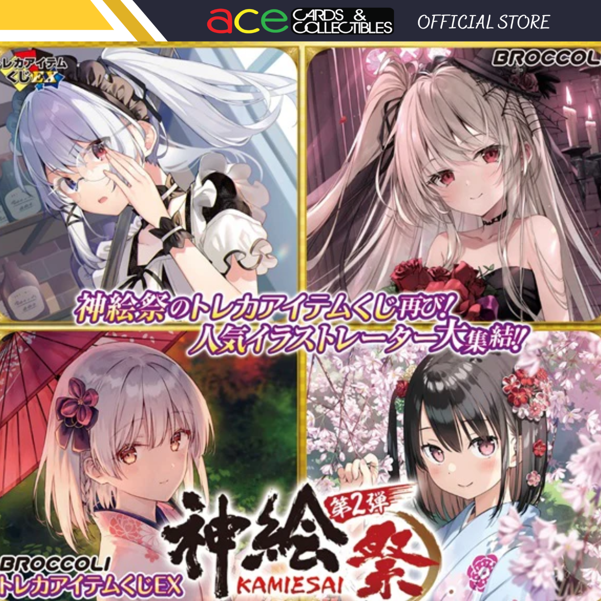 Broccoli Trading Card Game Accessories Lottery Kuji "Kamiesai (2nd)"-Bushiroad-Ace Cards & Collectibles