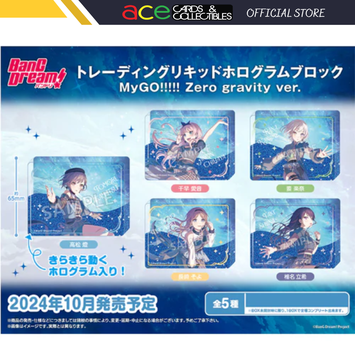 Bushiroad BanG Dream! Trading Liquid Hologram Block MyGO!!! (Zero Gravity ver.)-Single Box-Bushiroad-Ace Cards & Collectibles