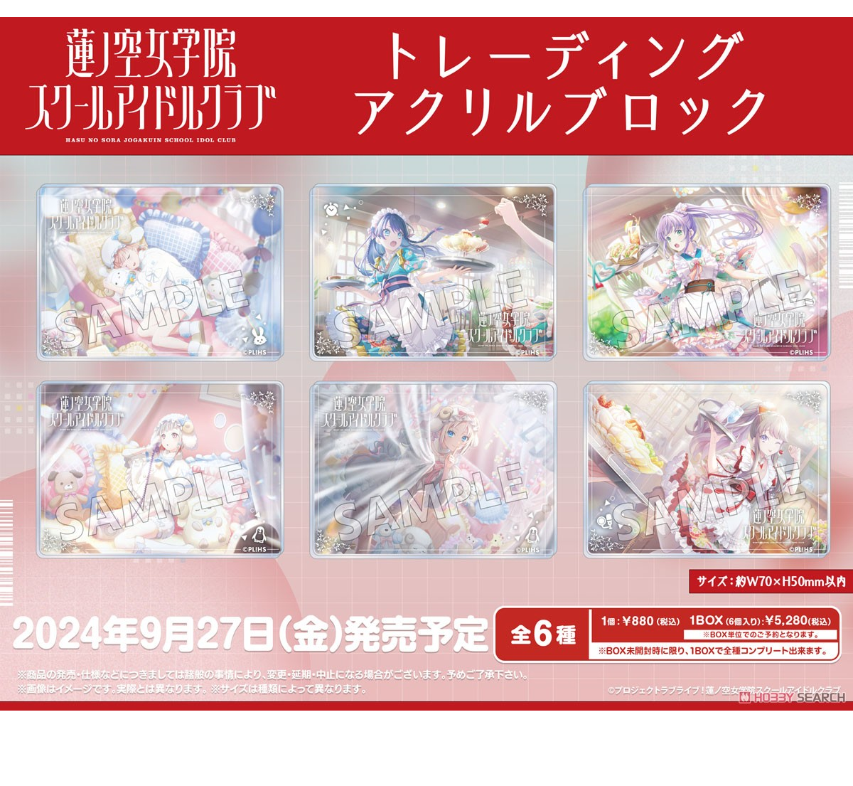 Bushiroad Creative Love Live! Hasu no Sora Jogakuin School Idol Club Trading Acrylic Block-Whole Box (6pcs)-Bushiroad-Ace Cards & Collectibles
