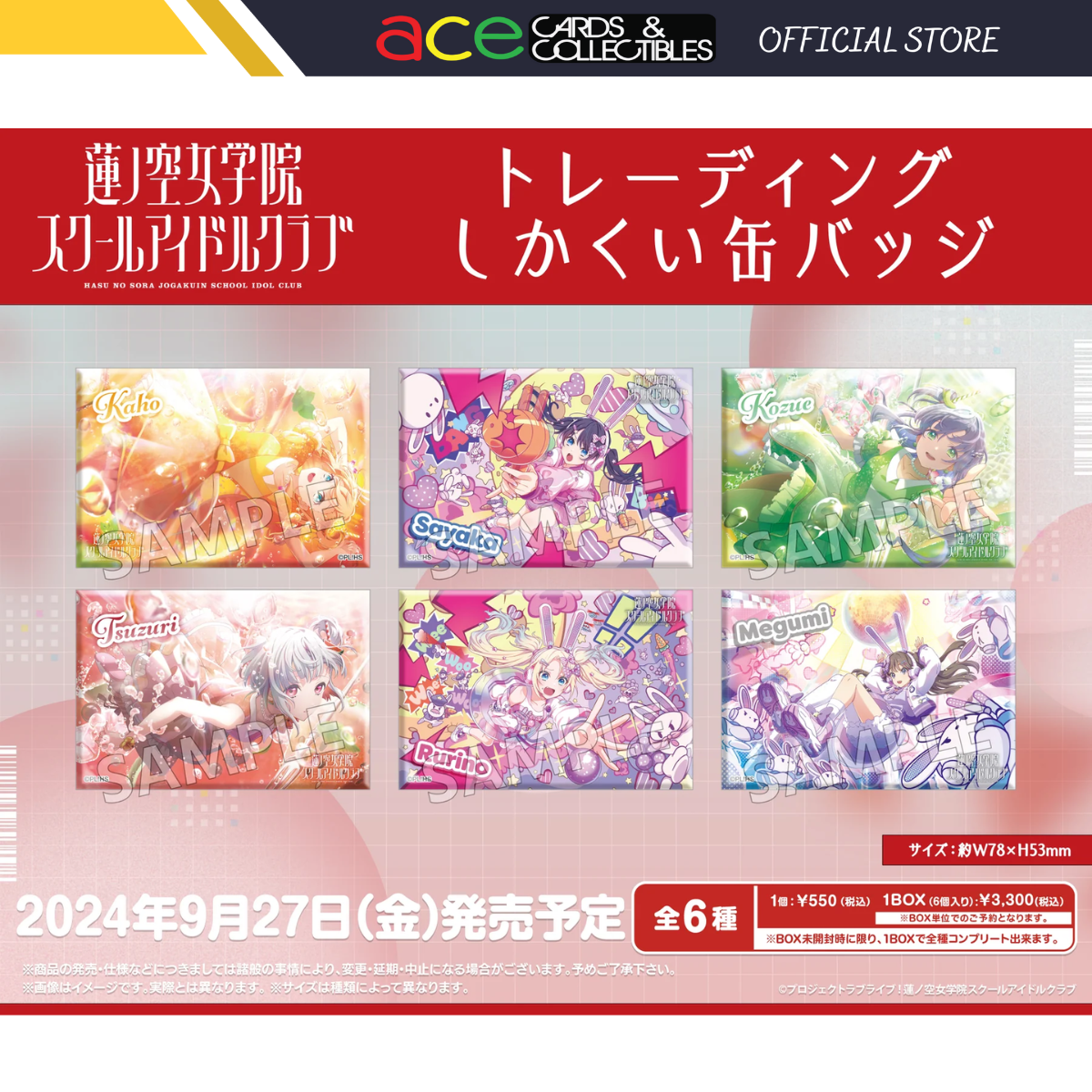 Bushiroad Creative Love Live! Hasunozora Girls' Academy School Idol Club Trading Square Badge Box-Whole Box (6pcs)-Bushiroad-Ace Cards & Collectibles