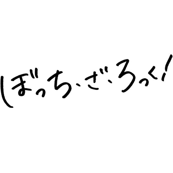 Bushiroad Deck Holder - Bocchi The Rock! (Vol.592)-Bushiroad-Ace Cards & Collectibles