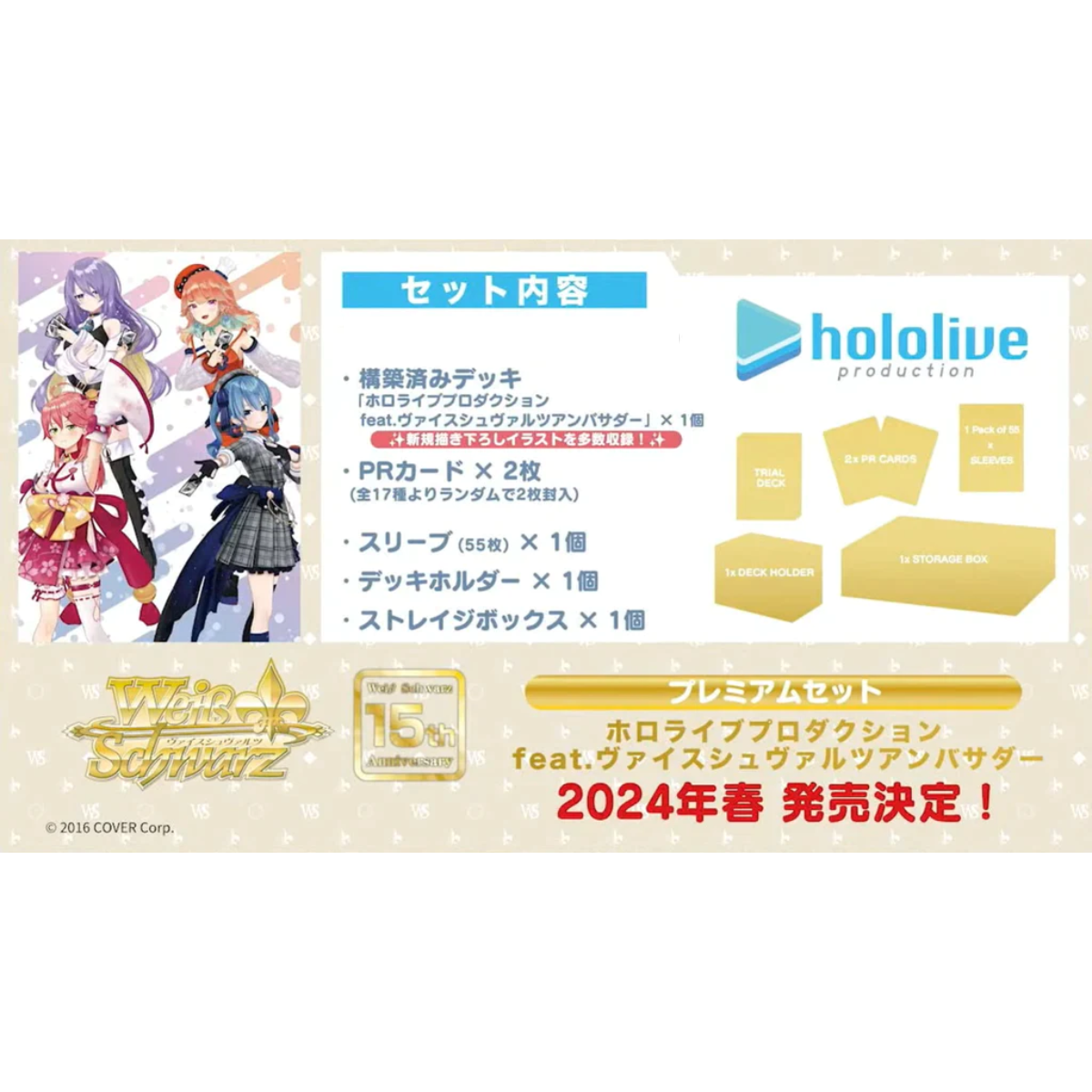 Bushiroad Hololive Production Feat. Weiss Schwarz Ambassador-Bushiroad-Ace Cards &amp; Collectibles